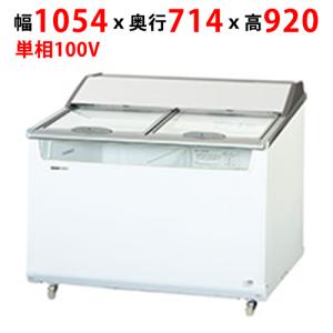 SCR-105DC 【パナソニック】パノラミックシリーズショーケース 幅1054×奥行714×高さ920mm【業務用/新品】【送料無料】