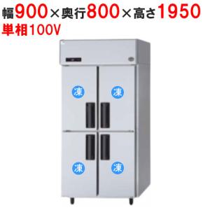 リンナイ（Rinnai） ガス赤外線グリラー RGP-46SV（A） 業務用ガス焼物 