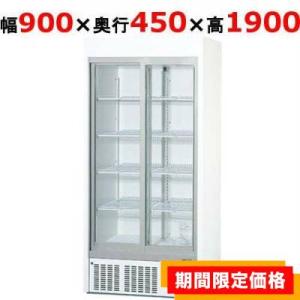 業務用//パナソニック 冷蔵リーチインショーケース SRM-RV319SC
