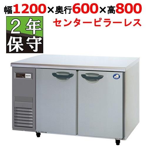 業務用/新品/パナソニック 冷蔵コールドテーブル SUR-K1261SB（旧型式 SUR-K1261...