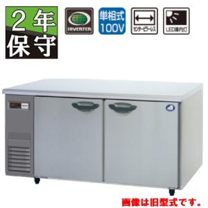 送料無料 新品 パナソニック（旧サンヨー） コールドテーブル冷凍冷蔵