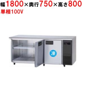 冷蔵コールドテーブル フクシマガリレイ　AYC-080RM 業界最長1年保証】冷蔵コールドテーブル フクシマガリレイ(福島工業