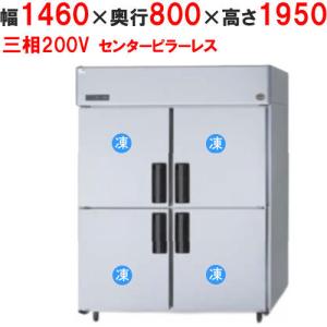 フクシマガリレイ 冷蔵低コールドテーブル LNC-120RM-F 業務用 フクシマガリレイ フクシマガリレイ/ノンフロン低コールドテーブル