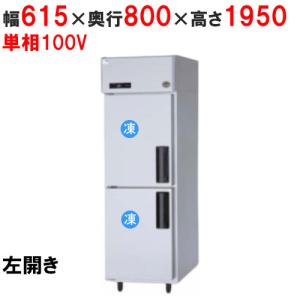 パナソニック 業務用冷凍庫 左開き仕様 SRF-K661LB値下げ交渉可能 Panasonic（パナソニック） 業務用/新品/パナソニック 縦型冷凍庫 左