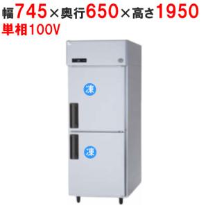 フクシマガリレイ 中古厨房 業務用 2段2列 ドロワー コールドテーブル