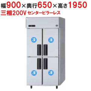 フクシマガリレイ 縦型インバーター冷蔵庫 型式：GRD-120RDX-F (旧GRD