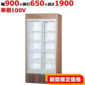 ダイレイ（DAIREI） SD-137 冷凍ストッカー 冷凍庫 100L -30度タイプ