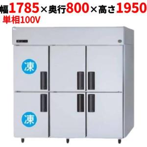 SRR-LV1881C2 縦型冷凍冷蔵庫 幅1785×奥行800×高さ1950mm 単相100V