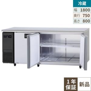 ★フクシマ コールドテーブル冷蔵庫 YRC-180RM2 単相100V 413L 台下冷蔵庫 業務用 厨房機器★ 楽天市場】yrc－180rm2の通販