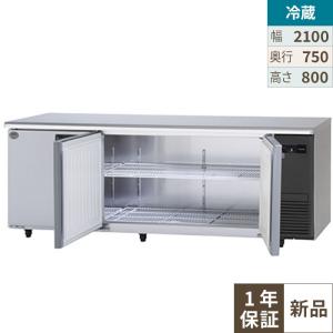◆Panasonic 冷蔵コールドテーブル パナソニック SUR-K1271S 幅1200×奥行750×高さ840◆ パナソニック SUR-K1271SB|幅1200mm/奥行750mm|幅600〜2100mm/奥行450