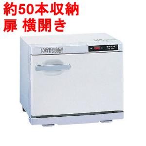 新品・送料無料・代引不可】TAIJI タイジ（タオルウォーマー・タオル