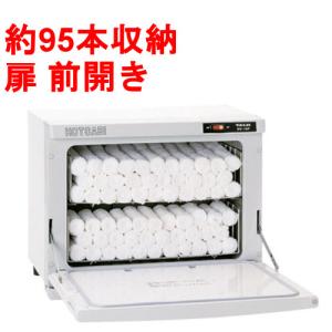 業務用/新品 タイジ タオルウォーマー ホットキャビ HC-38 幅450