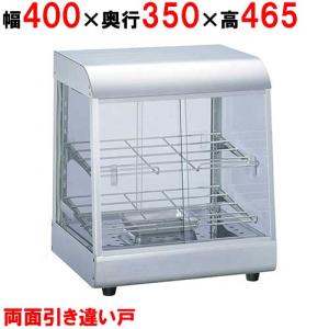 ホットショーケース タイジ OS-800N(R) 業務用 中古/送料別途見積