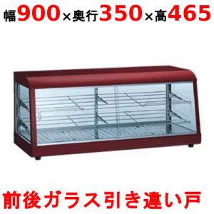 ■11832■ホットショーケース テンポス TBHS-600S 屋内用 前後ガラス引き戸 店舗用品 フードウォーマー 保温 コンビニ レジ前 弁当屋 楽天市場】業務用 前後ガラス引戸ホットショーケース TBHS-600SK（旧