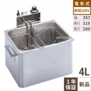 ホシザキ（HOSHIZAKI） 電気フライヤー FL-15B 中古 : 業務用厨房機器