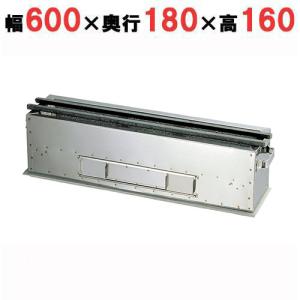 照姫 木炭コンロ 抗火石貼り(串焼き型・焼き鳥型) TK-514 幅510