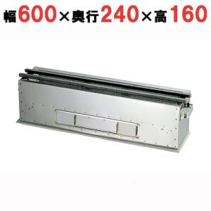 焼き鳥焼き器（焼台・焼鳥器）抗火石木炭コンロ・業務用90×18（焼