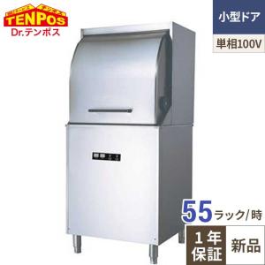ホシザキ（HOSHIZAKI） ホシザキ・星崎 冷蔵テーブル型ショーケース