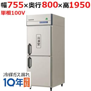 矢*弥様 J*♪様 縦型冷凍冷蔵庫　フクシマ　2021年5月製造 フクシマガリレイ GRD-081PX1【フクシマガリレイ】ノンフロン縦型冷凍