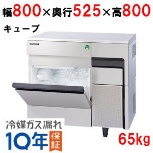 フクシマガリレイ/ノンフロン製氷機65kg FIC-65KTX 幅800×奥行525×高さ800(mm) 単相100V/業務用/新品｜inbis