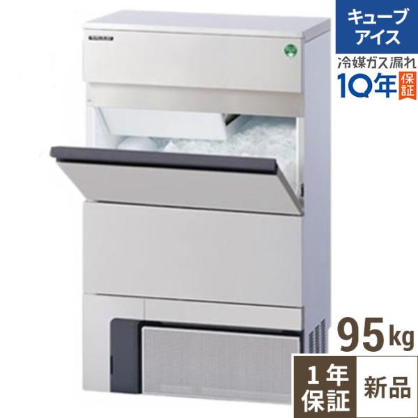FIC-95KVX 【フクシマガリレイ】ノンフロン製氷機95kg 幅700×奥行500×高さ1200...