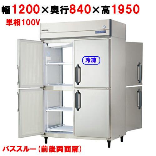 フクシマガリレイ/ノンフロン縦型パススルー冷凍冷蔵庫 GPD-121PX 幅1200×奥行840×高...