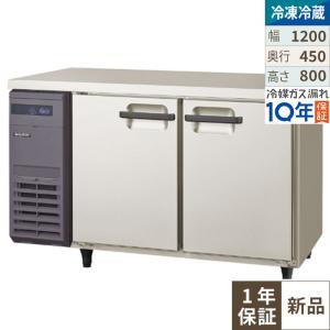 フクシマガリレイ ☆搬入設置費込み☆ 新品：1年保証付き コールド