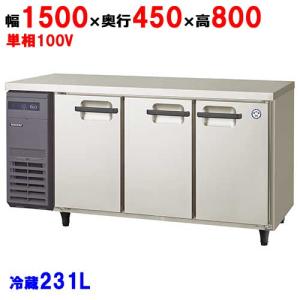 送料無料 新品 フクシマ4枚扉冷蔵庫インバーターGRD-120RX-F(旧ARD