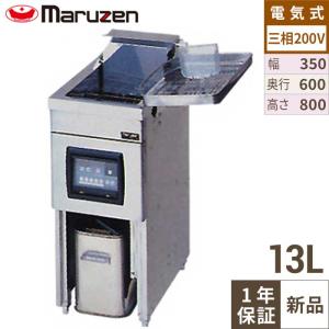 MMF-82B 【ニチワ】 卓上電気ミニミニフライヤー 8L バスケットタイプ