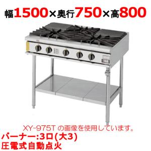 サンポー 都市ガス パスタボイラー SGP-46SK スパゲッティ ゆで麺機