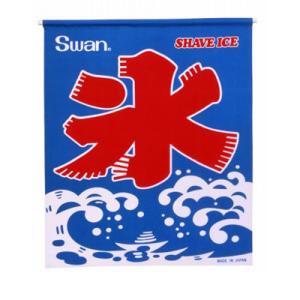 吊り下げ氷旗(小)幅350×高さ400mmタペストリー／かき氷用販促のぼり 綿