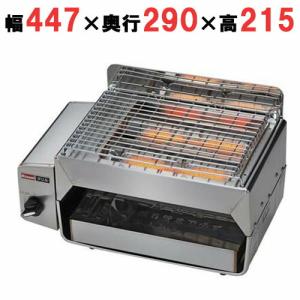 リンナイ ガス赤外線グリラーコンパクトグリラー RGC-2S 幅447×奥行290×高さ215(mm) 業務用/新品/送料無料｜inbis