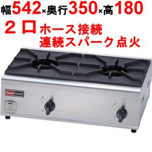 ☆リンナイ 業務用ガスコンロ 涼厨 内炎バーナータイプ RSB-S306N 都市ガス用 3口ガステーブルコンロ 業務用 厨房機器☆ assot_rsb-s306n