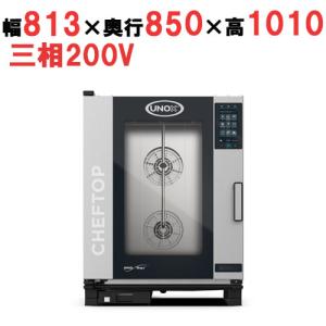 XJBC-06EU-EPRMプラス(多機能)モデル 【FMI】UNOX Bakertop / 製菓