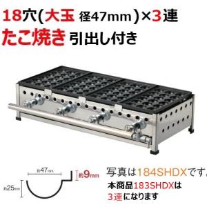 LPガス用 18穴3丁（3連）（銅板たこ焼き器）山下金物製 （送料無料