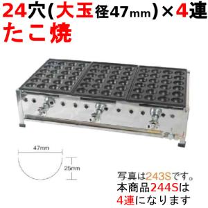 322S たこ焼き器 32穴/鉄鋳物 2連 /業務用/新品/送料別途見積 幅490