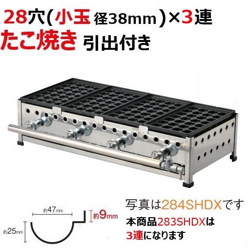 業務用/新品 伊東金属 たこ焼き器 28穴(引出付)/鉄鋳物 283SHDX 幅595×奥行358×...