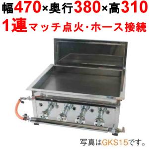 マルゼン 餃子焼器（自動点火、スタンダードシリーズ） MGZ-044 業務用