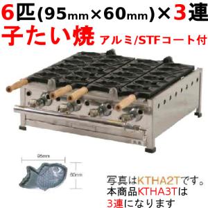 新品】 タニコー ガス餃子焼器 ガス餃子グリラー TGZ-A65 幅650×奥行