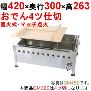NHO-8SY【ニッセイ】電気おでん鍋 8仕切 幅505×奥行330×高さ120(mm