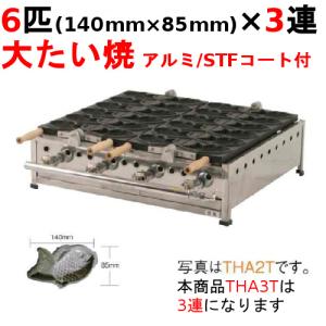 TCFL-8B 【タニコー】 電気フライヤー 4〜8L ミニ卓上タイプ フライ用