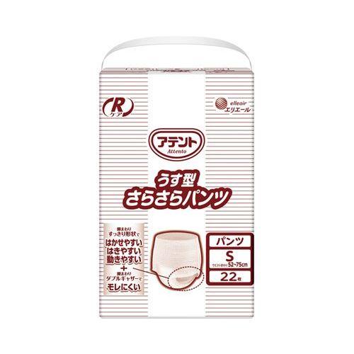 アテント Rケアうす型さらさらパンツ S/【21000928 22枚】×3組 /業務用/新品/小物送...