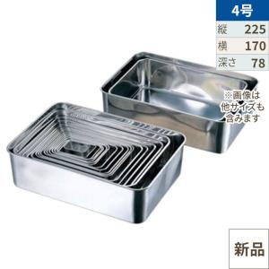 18-8 深型組バットS号 /業務用/新品/小物送料対象商品 : 業務用厨房