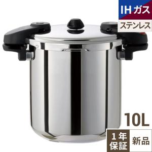 ホクア 北陸アルミニウム SAアルミ業務用圧力鍋（第2安全装置付） 50L