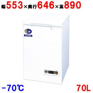 152-OR 冷凍ストッカー 140L 冷凍庫 幅754×奥行564×高さ845 【業務用