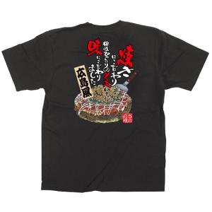 広島風お好み焼きイラスト Diy 工具 の商品一覧 通販 Yahoo ショッピング