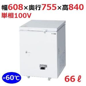 【業務用/新品】【サンデン】超低温ストッカー  CHF-600W 608×755×840(mm) 単相100V【送料無料】｜inbis