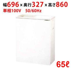 幅485 奥行327 容量42L サンデン冷凍コンパクトストッカー PF-057XG