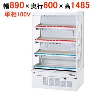 在庫限り/サンデン 冷蔵ショーケース HOT & COLDタイプ ドレン強制蒸発式 RSG-H900FXB 幅890×奥行600×高さ1485(mm) キャ｜inbis