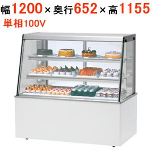 サンデン 冷蔵ショーケース 対面タイプ TSA-150XC 幅1500×奥行652×高さ